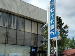 七十七銀行岩出山支店