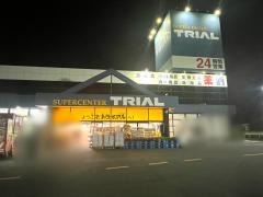 スーパーセンタートライアル笠懸店