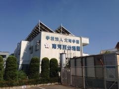 南河原幼稚園