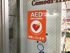 コモディイイダ江戸川橋店
