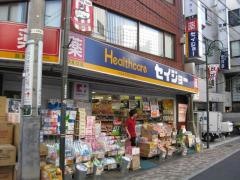 ココカラファイン・くすりセイジョー　代々木上原店