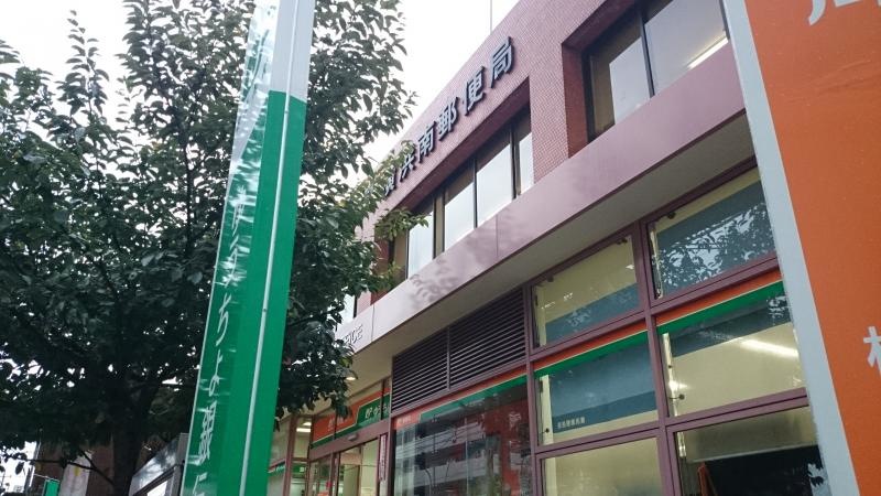 袖看板