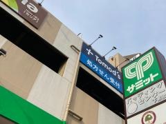 トモズ　下倉田店