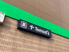 トモズ　下倉田店