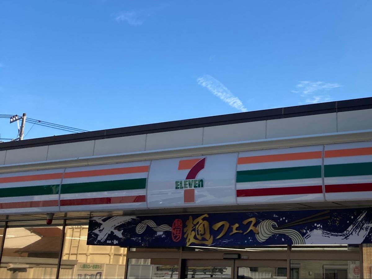 セブンイレブン　横浜保土ヶ谷2丁目店