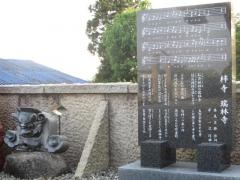 瑞林寺（柿寺）