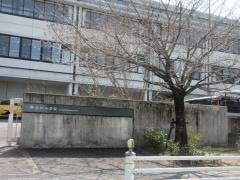 黒笹小学校