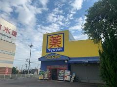 ヘルスバンク郷中店
