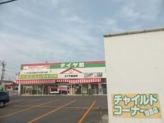 タイヤ館　南陽