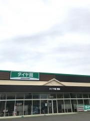タイヤ館　南陽