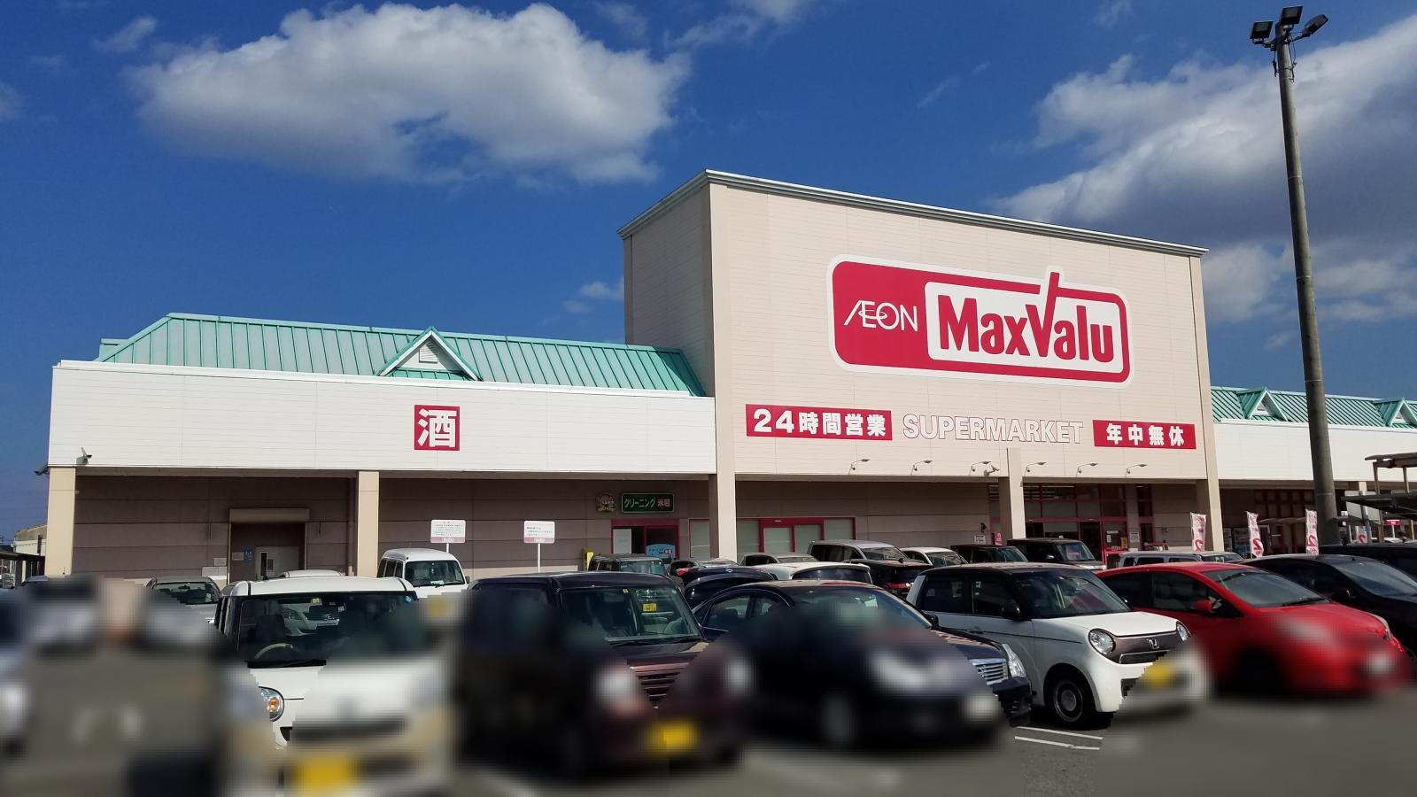 マックスバリュ松阪中央店