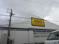 ゲオ四日市日永店