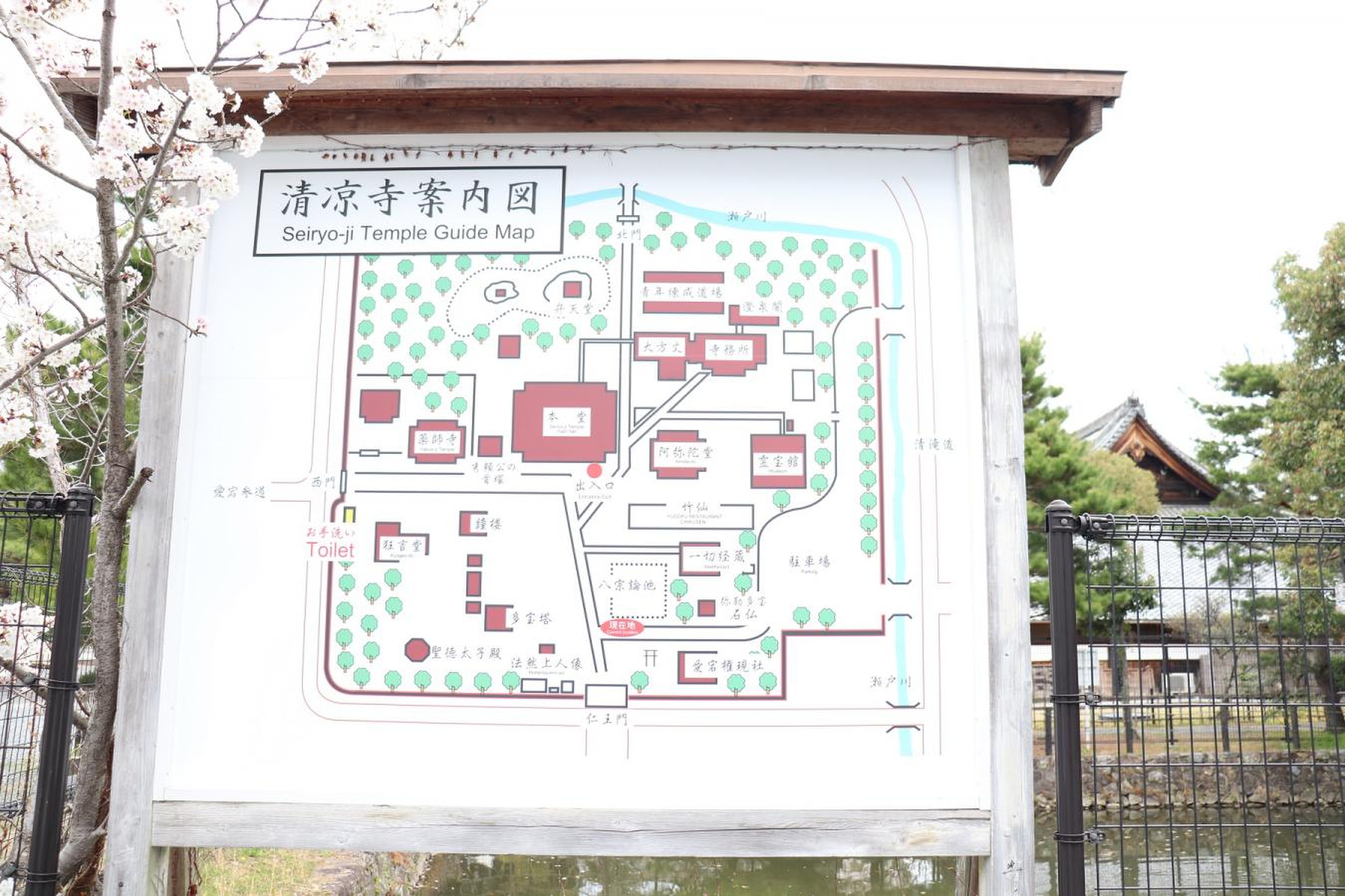 五台山清涼寺（嵯峨釈迦堂）／ホームメイト