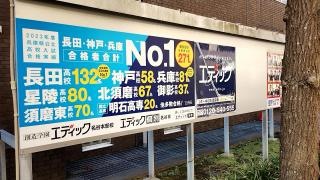 神戸国際ビジネスカレッジ
