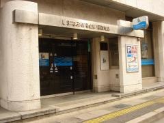 しまなみ信用金庫尾道支店