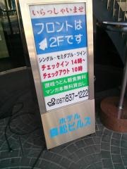 ホテル高松ヒルズ