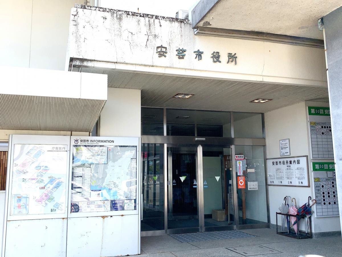 安芸市役所
