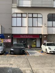 マックスバリュ　三萩野店