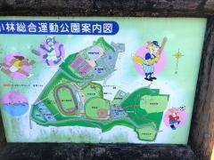 小林総合運動公園市営陸上競技場