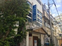 ドミトリー沖縄