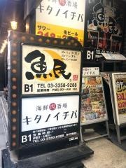 魚民　四谷駅前店