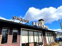 支留比亜珈琲店　刈谷井ケ谷店