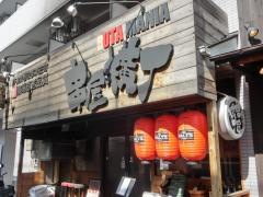 綱島の串屋横丁