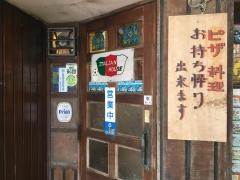 イタリアンハウス