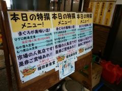 福田家