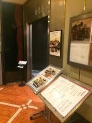 東京竹葉亭リーガロイヤルホテル店