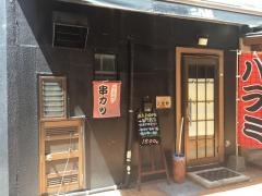 二九郎