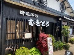 むぎとろ