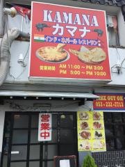 カマナ