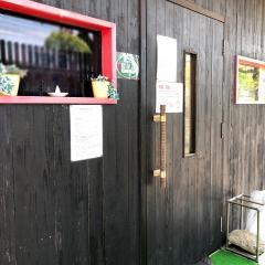 我流