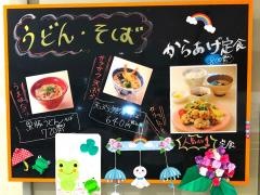 だんらん