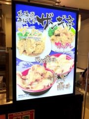 北海道あばしりザンギ亭　つくばクレオスクエアＱ’ｔ店