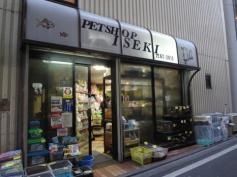 伊勢喜