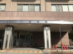 川崎病院