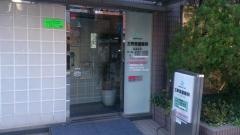 三軒茶屋眼科