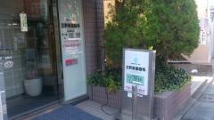三軒茶屋眼科