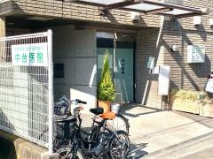 中台医院