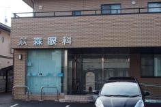 森眼科