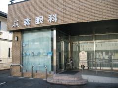 森眼科