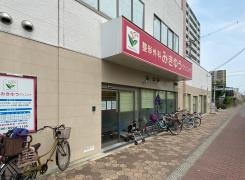 整形外科みきゆうクリニック