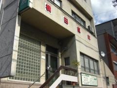 博寿会横田医院