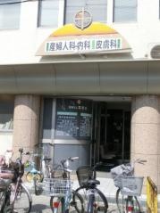 田中皮膚科