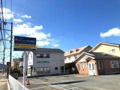 としたに皮ふ科医院