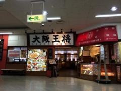 大阪王将　秋田ドンキホーテ店