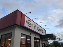スシロー　宇都宮今泉店