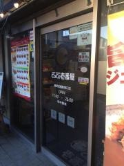 ＣｏＣｏ壱番屋　東武岩槻駅東口店